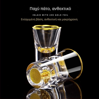 Σετ οίνου με ποτήρι λικέρ και διανομέα, γυαλί, στυλ light luxury retro, λεπτομέρειες με φύλλο χρυσού, συσκευασία 24 σετ