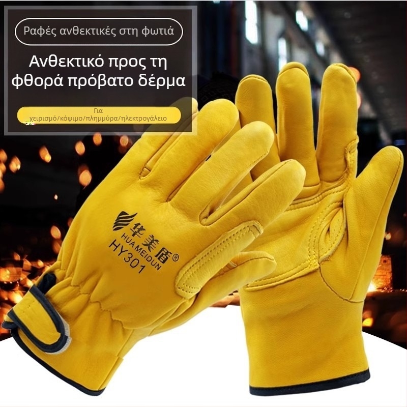 Γάντια Εργασίας Huamei Shield HY301 - Από καθαρό δέρμα αγελάδας, αντοχή στη φθορά, θερμομόνωση, διαπνοή, αντιολισθητικά, αντιδιατρητικά, κατάλληλα για συγκόλληση