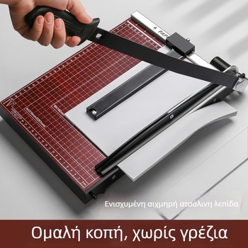 Χειροκίνητος μίνι κόπτης χαρτιού Α4/Α5, κατάλληλος για κοπή φωτογραφιών και επαγγελματικών καρτών