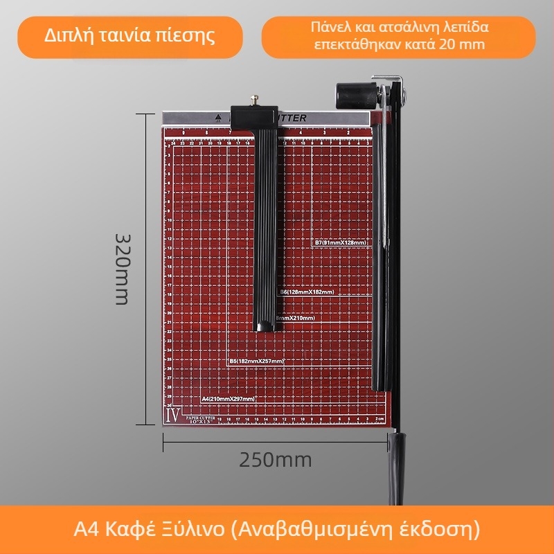 Χειροκίνητος μίνι κόπτης χαρτιού Α4/Α5, κατάλληλος για κοπή φωτογραφιών και επαγγελματικών καρτών