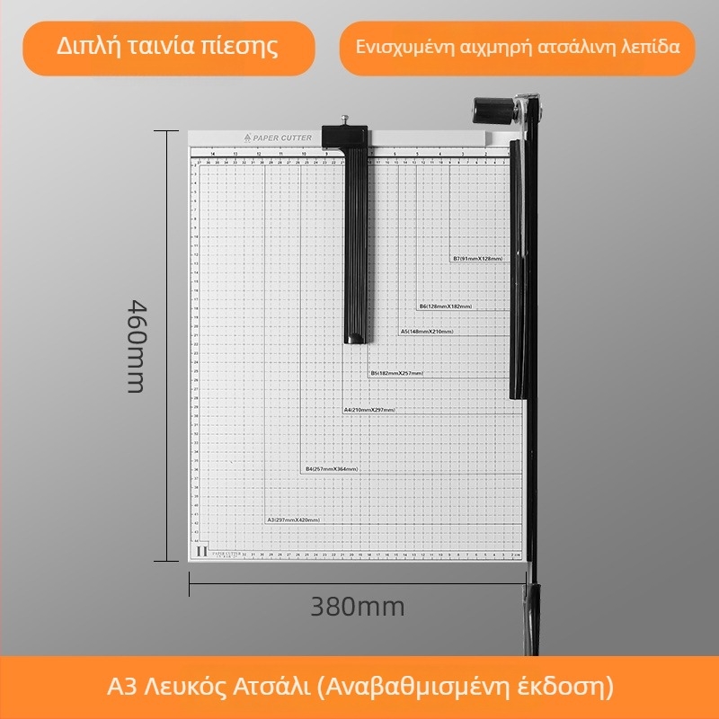 Χειροκίνητος μίνι κόπτης χαρτιού Α4/Α5, κατάλληλος για κοπή φωτογραφιών και επαγγελματικών καρτών