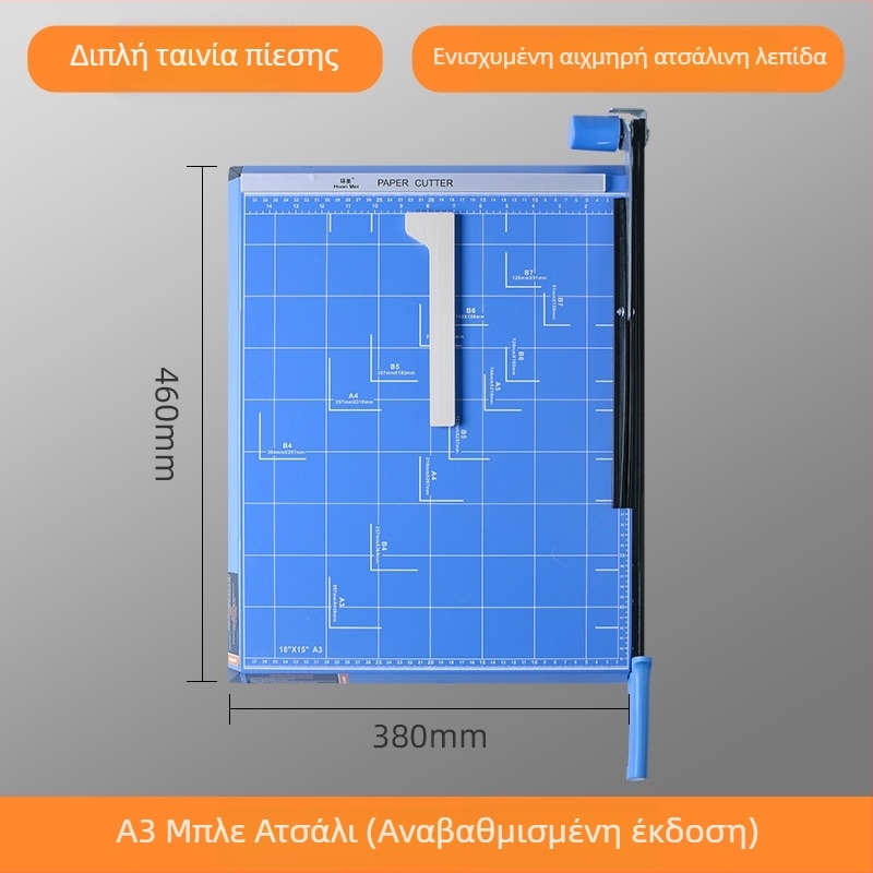 Χειροκίνητος μίνι κόπτης χαρτιού Α4/Α5, κατάλληλος για κοπή φωτογραφιών και επαγγελματικών καρτών