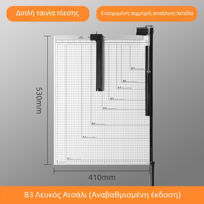 Χειροκίνητος μίνι κόπτης χαρτιού Α4/Α5, κατάλληλος για κοπή φωτογραφιών και επαγγελματικών καρτών