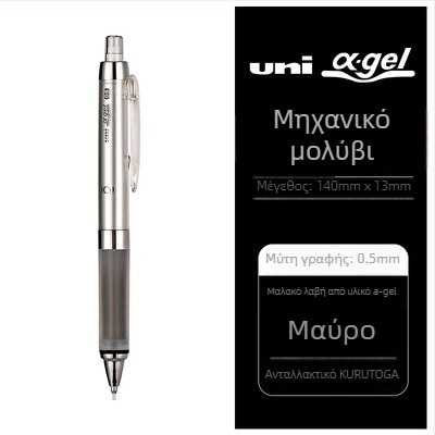 Mitsubishi M5-858GG Αυτόματο περιστρεφόμενο μολύβι 0,5 mm γραφίτης