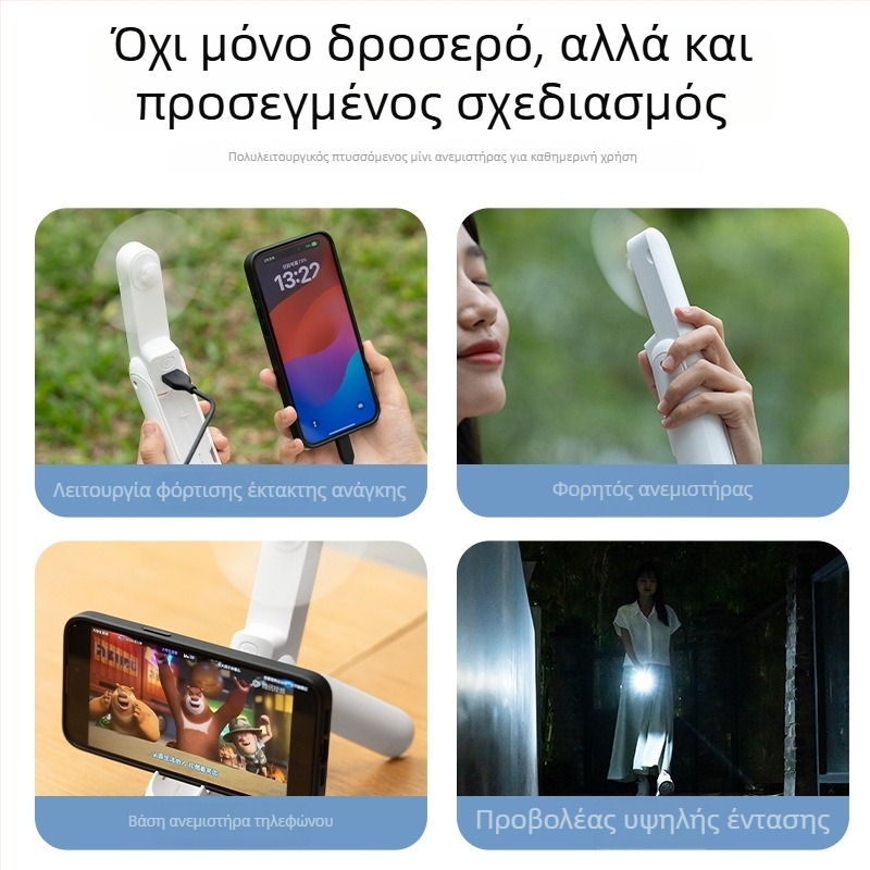 Πολυλειτουργικός φορητός μίνι ανεμιστήρας χειρός με βάση για κινητό, φορημένος αναδιπλούμενος επιτραπέζιος ανεμιστήρας, power bank και φακός