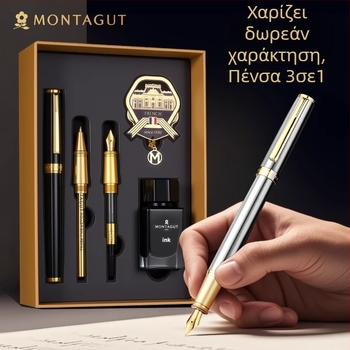 Montagut 301 Courtesy σειρά φοντέν με πολλαπλές άκρες, μεταλλικό σώμα, ιριδίου ακίδα, σύστημα μελανιού/με φακέλου μελανιού, κιβώτιο δώρου