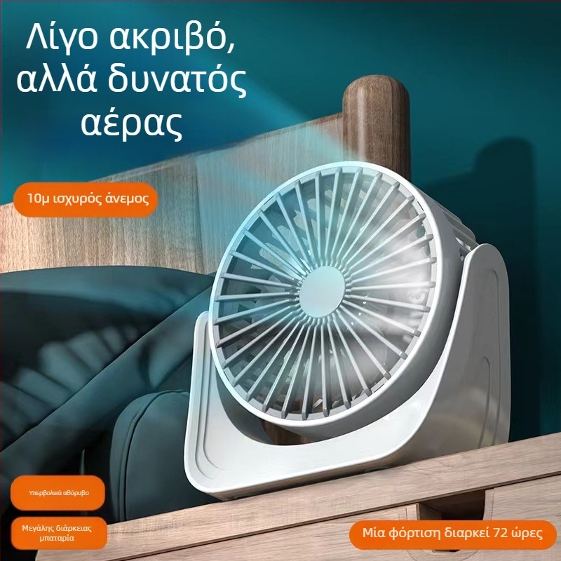 Μικρός επιτραπέζιος ανεμιστήρας USB για γραφείο, φοιτητική εστία ή σπίτι, εξαιρετικά ήσυχος