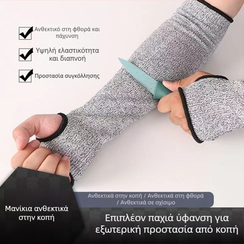 HPPE επιπέδου 5 αντικοπτικό μανίκι χεριού, για βιομηχανική χρήση σε εργοστάσια, βιομηχανίες γυαλιού και σφαγεία