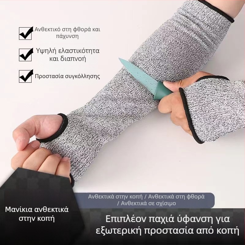 HPPE επιπέδου 5 αντικοπτικό μανίκι χεριού, για βιομηχανική χρήση σε εργοστάσια, βιομηχανίες γυαλιού και σφαγεία