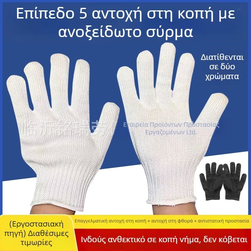 Γάντια Αντικοπής Επιπέδου 5, με Πολυαιθυλένιο Νήμα Υψηλής Αντοχής και Ανοξείδωτο Σύρμα, για Επεξεργασία Γυαλιού, Πετροχημική και Μηχανική Επεξεργασία