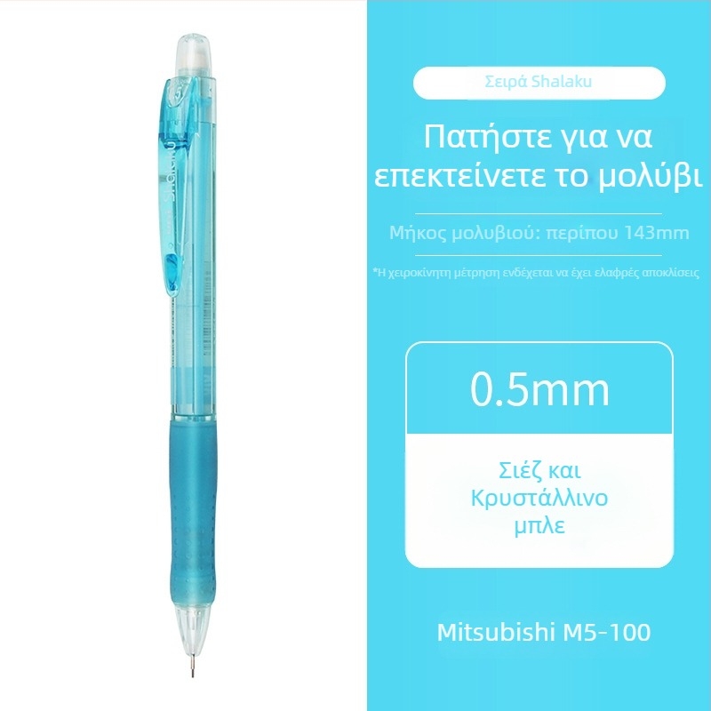 Μηχανικός μολύβι UNI/Mitsubishi M5-100, πλαστικό σώμα, 12 τεμάχια ανά κουτί, για γραφή