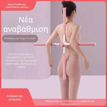 Λάστιχο διάτασης γιόγκα — Διορθωτής στάσης για άνοιγμα της πλάτης, ευθυγράμμιση σε όρθια θέση, συσκευή εκπαίδευσης ώμων και πλάτης για παιδιά