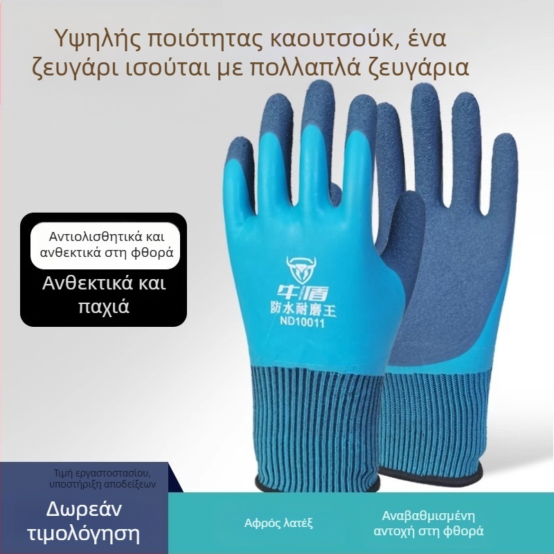 Γάντια με αφρό για χειρισμό ψαριών, ανθεκτικά στη διάτρηση, προστασία στην εργασία, αντοχή στη φθορά, αντιολισθητικά, ενισχυμένα, πολυχρηστικά (Μάρκα: Niu Dun; Λειτουργία: Αντοχή στη διάτρηση; Βάρος: 65)