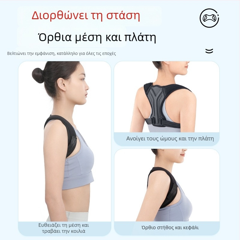 Ζώνη διόρθωσης στάσης για ενήλικες, για άνδρες και γυναίκες, συσκευή διόρθωσης σκολίωσης, ευθυγράμμιση ώμων и πλάτης