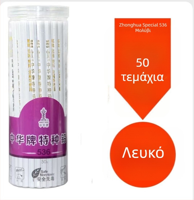 Μολύβι ξυλουργίας 536 – Ξύλινο σώμα, HB γραφίτης, Μοντέλο 536