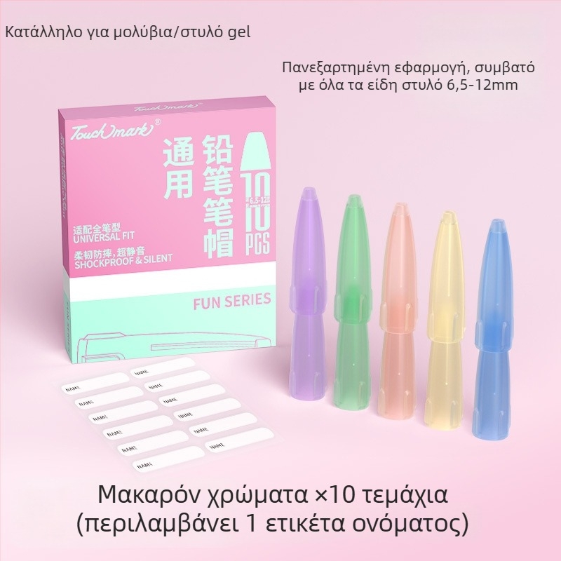 Touchmark καπάκι μολυβιού, TPU, σετ 10, προστασία μολυβιού