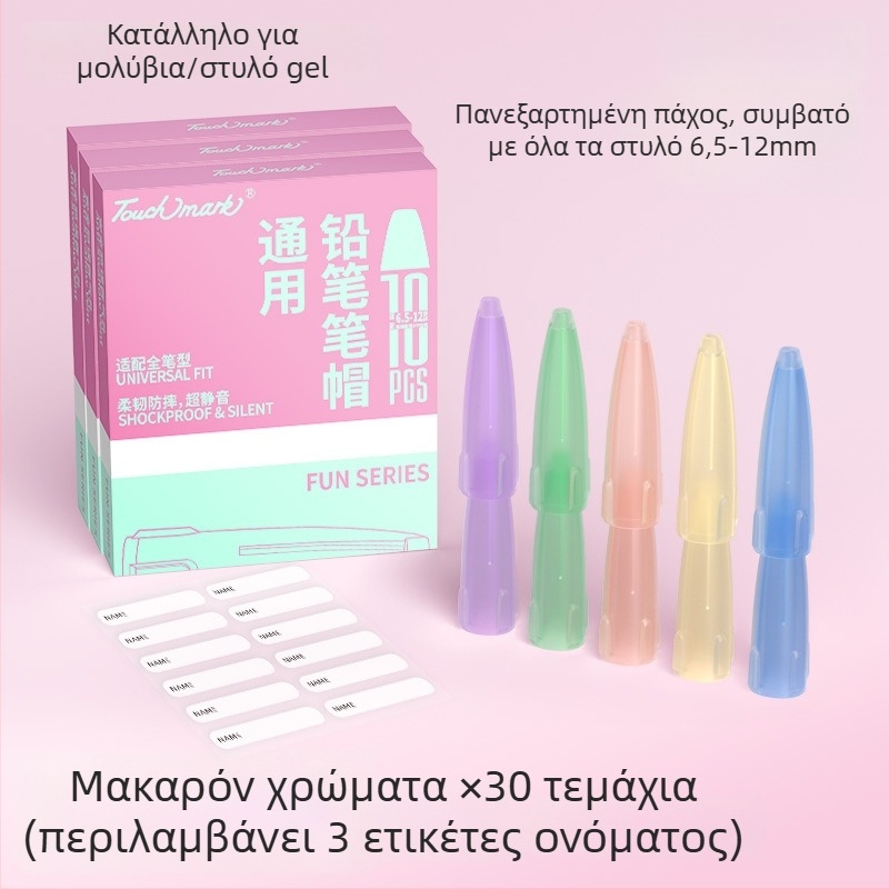 Touchmark καπάκι μολυβιού, TPU, σετ 10, προστασία μολυβιού