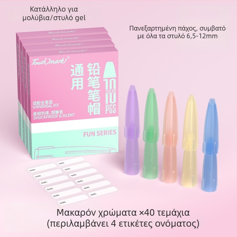 Touchmark καπάκι μολυβιού, TPU, σετ 10, προστασία μολυβιού