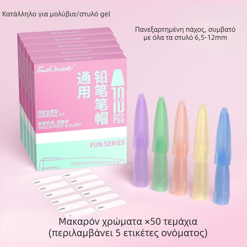 Touchmark καπάκι μολυβιού, TPU, σετ 10, προστασία μολυβιού