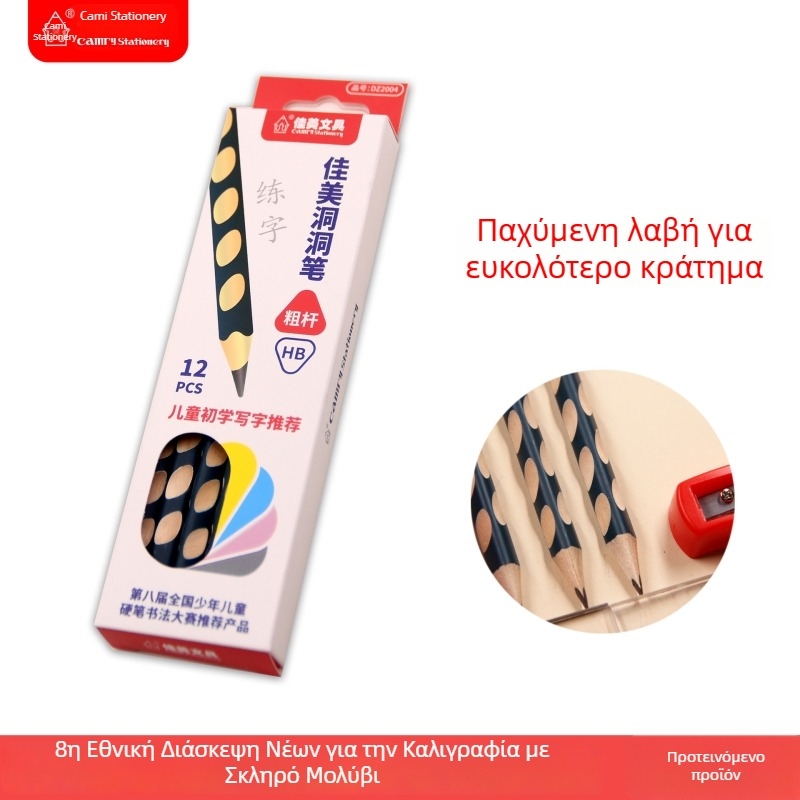 Jiamei μολύβι με μεγάλες οπές λαβής και τριγωνική ράβδο για σωστή λαβή - αρχάριοι