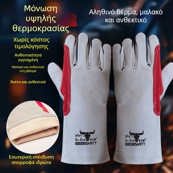 Παχύτερα γάντια συγκόλλησης από δέρμα αγελάδας, ανθεκτικά στη φθορά, ανθεκτικά σε υψηλές θερμοκρασίες, αντίσταση στα εγκαύματα
