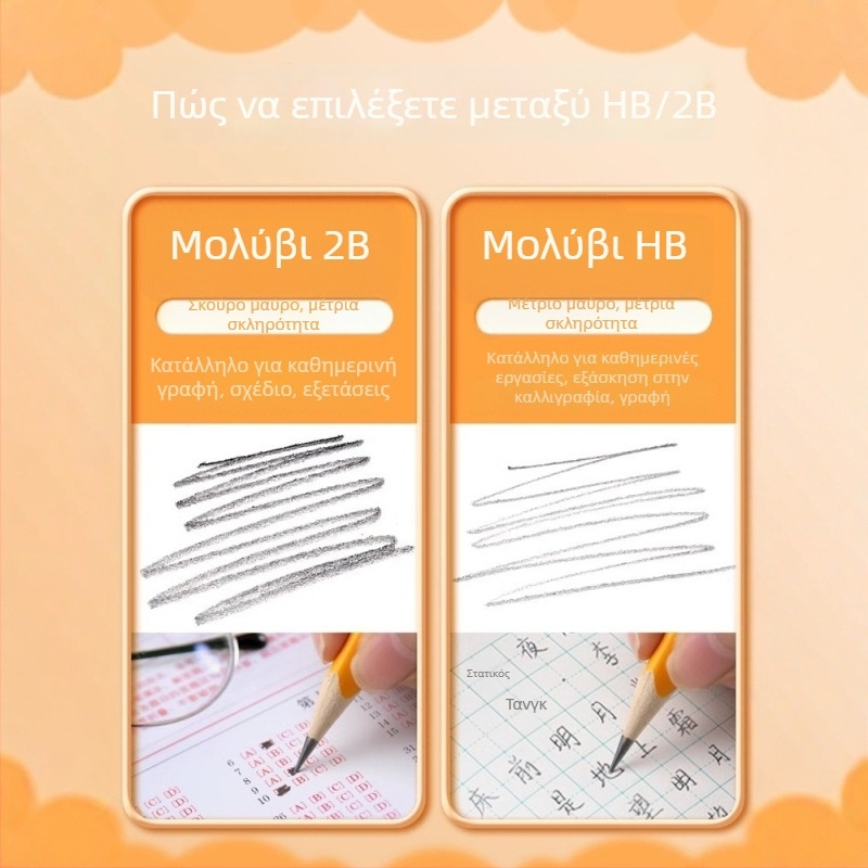 Μολύβι Zhonghua 2B για εξετάσεις μαθητών δημοτικού, HB μολύβι για αρχάριους, μη τοξικό