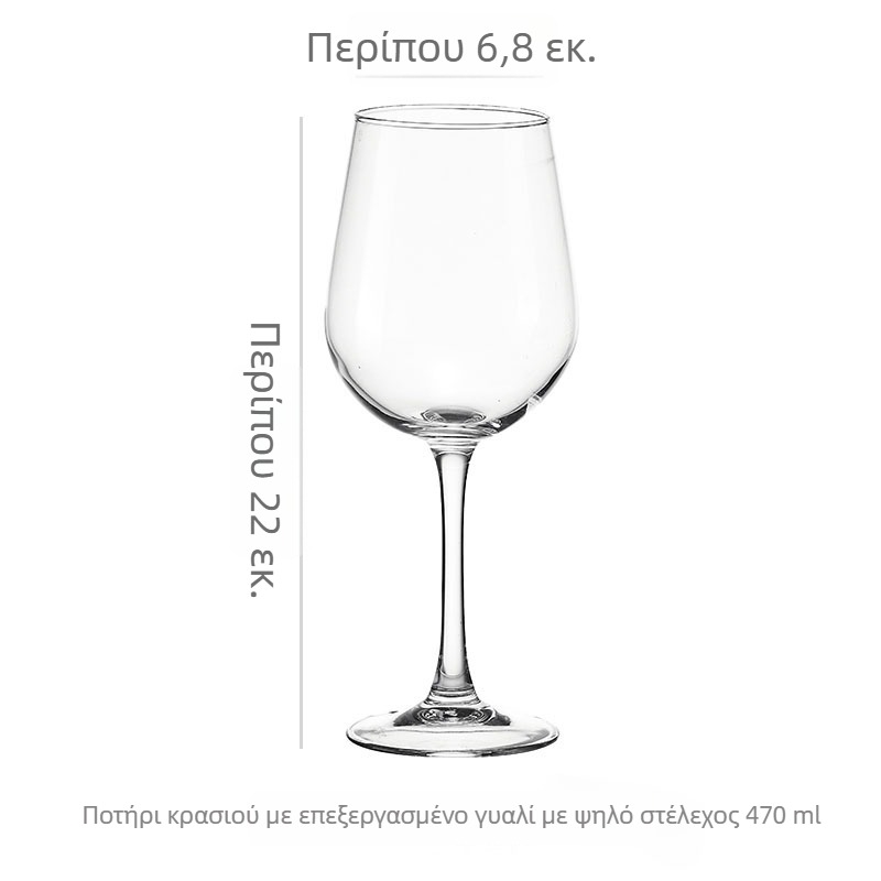 Γυάλινο ποτήρι κόκκινου κρασιού, χωρητικότητας 301–400 ml, μοντέρνο μίνιμαλ στιλ, με εκτύπωση λογότυπου, συσκευασία σε χαρτονένιο κουτί