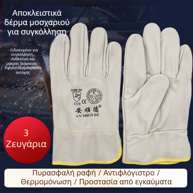 Γάντια συγκόλλησης από δέρμα βοδινού, Μάρκα: Other; Χρήση: Other; Υλικό: Δέρμα βοδινού
