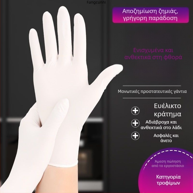 Νιτριλικά γάντια μίας χρήσης, κατάλληλα για τρόφιμα, ανθεκτικά σε λάδι και τριβή, με εκτυπωμένο λογότυπο