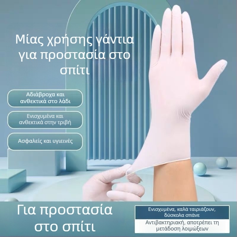 Νιτριλικά γάντια μίας χρήσης, κατάλληλα για τρόφιμα, ανθεκτικά σε λάδι και τριβή, με εκτυπωμένο λογότυπο
