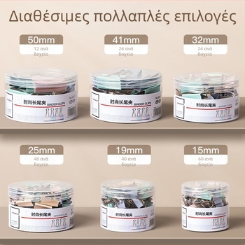 Ανοξείδωτο μεταλλικό κλιπ γραφείου για αποθήκευση φοιτητών