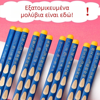 HB τρίγωνο μολύβι για παιδιά – Ξύλινο, Μη τοξικό, Για σωστή λαβή