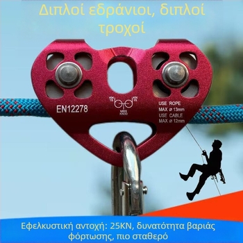 Τροχαλία ζιπλίνου με διπλό σύστημα κύλισης για υπαίθριες περιπέτειες — τροχαλία σε σχήμα καρδιάς, τροχαλία καλωδίου και κρεμαστό τροχό