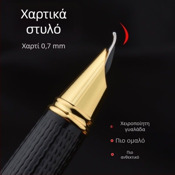 Στυλό καλλιγραφίας με καμπύλη μύτη, μεταλλικό σώμα, ιριδίου μύτη