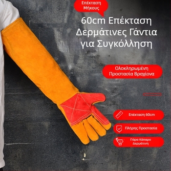 Μακριά γάντια συγκόλλησης από δέρμα βοδινού, με προστασία από σπινθήρες και θερμική μόνωση, για γενικές εργασίες συγκόλλησης