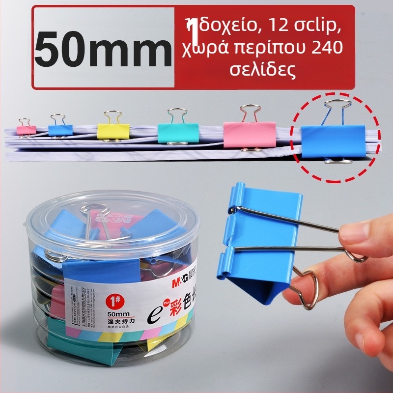 M&G Morning Light Μεγάλα κλιπς για έγγραφα από ανοξείδωτο ατσάλι - Συσκευασία σε σωλήνα, γραφείο