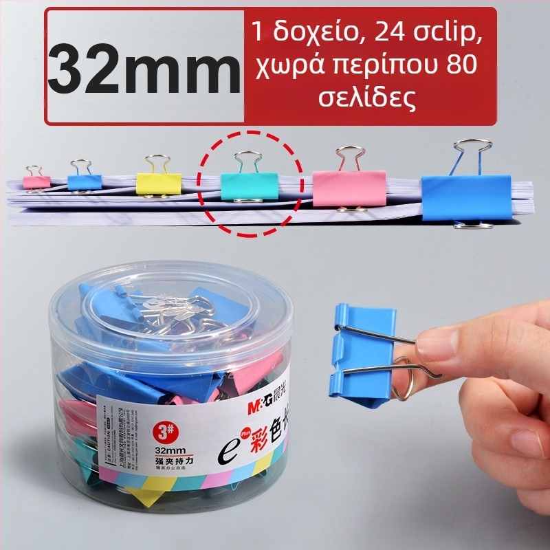 M&G Morning Light Μεγάλα κλιπς για έγγραφα από ανοξείδωτο ατσάλι - Συσκευασία σε σωλήνα, γραφείο