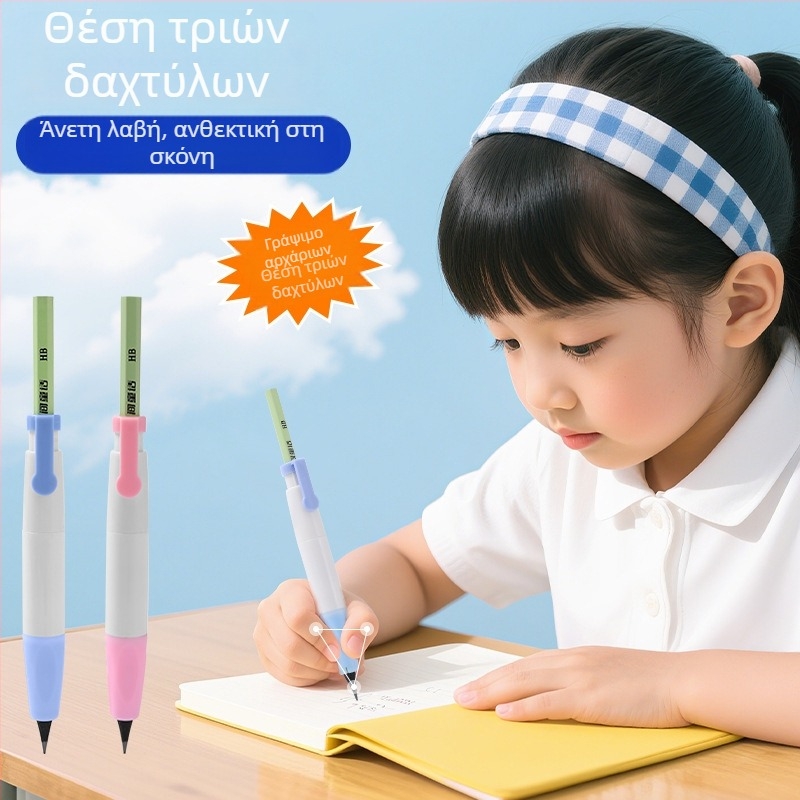 Θήκη μολυβιού για αρχάριους — διόρθωση λαβής και στάσης μολυβιού, πλαστικό, 1 τεμάχιο, για μαθητές δημοτικού