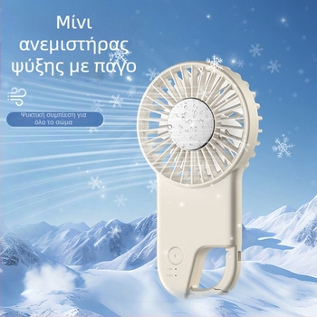 Υπερλεπτός φορητός ανεμιστήρας τσέπης, με ενσωματωμένη μπαταρία λιθίου 1200–2000 mAh, κινητήρας χωρίς ψήκτρες, 3 ταχύτητες, θόρυβος έως 36 dB, αυτονομία 3–6 h.