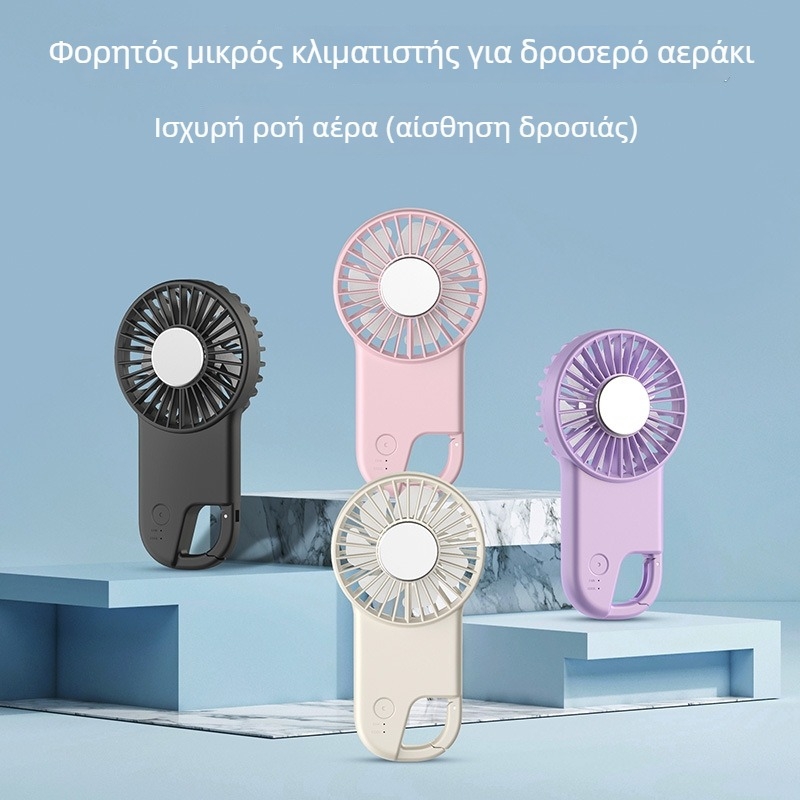 Υπερλεπτός φορητός ανεμιστήρας τσέπης, με ενσωματωμένη μπαταρία λιθίου 1200–2000 mAh, κινητήρας χωρίς ψήκτρες, 3 ταχύτητες, θόρυβος έως 36 dB, αυτονομία 3–6 h.
