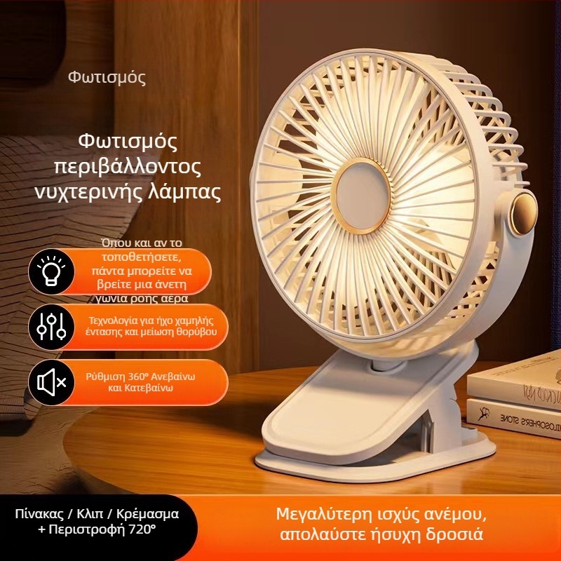 Clip-on USB επαναφορτιζόμενος ανεμιστήρας γραφείου – μικρός, με 3 λεπίδες, ενσωματωμένη μπαταρία 300–500mAh, USB παροχή, 3 ταχύτητες, θόρυβος κάτω από 36 dB