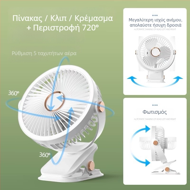 Clip-on USB επαναφορτιζόμενος ανεμιστήρας γραφείου – μικρός, με 3 λεπίδες, ενσωματωμένη μπαταρία 300–500mAh, USB παροχή, 3 ταχύτητες, θόρυβος κάτω από 36 dB