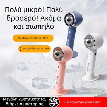 USB φορητός αθόρυβος χειροκίνητος ανεμιστήρας με ενσωματωμένη μπαταρία, 5 λεπίδες από ABS πλαστικό, 3 ταχύτητες, αυτονομία 6–8 ωρών, θήκη για smartphone