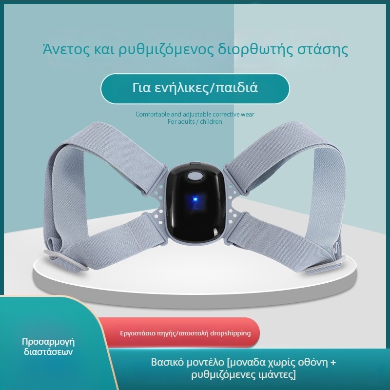 Διορθωτής στάσης KL-5930, Έξυπνος δονητικός ιμάντας κατά της κύφωσης, αναπνεύσιμος, 2020