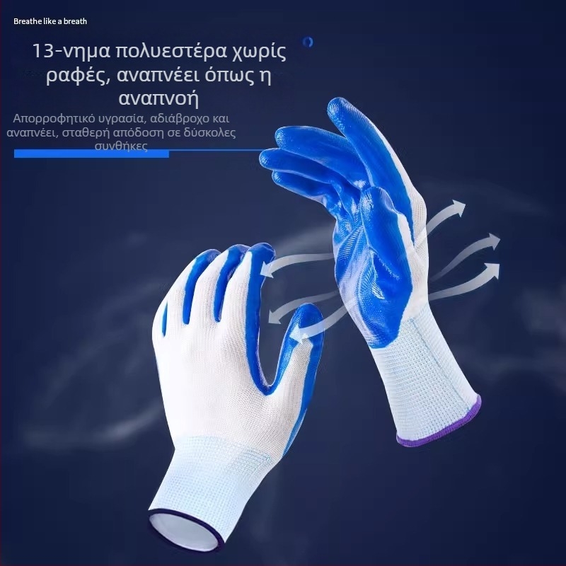 Shouli Γάντια Προστασίας Εργασίας – Νιτρίλιο Λάτεξ, Αντιολισθητικά, Ανθεκτικά στη Φθορά, Βιομηχανική Προστασία, Γενική Χρήση