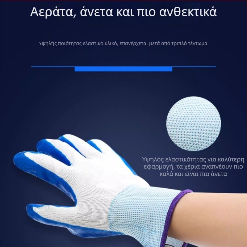 Shouli Γάντια Προστασίας Εργασίας – Νιτρίλιο Λάτεξ, Αντιολισθητικά, Ανθεκτικά στη Φθορά, Βιομηχανική Προστασία, Γενική Χρήση