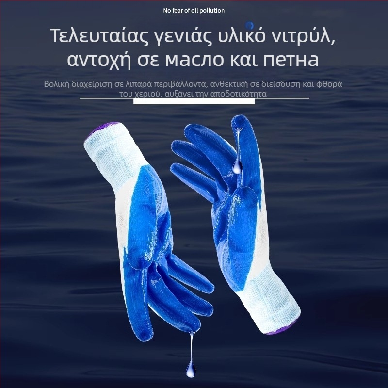 Shouli Γάντια Προστασίας Εργασίας – Νιτρίλιο Λάτεξ, Αντιολισθητικά, Ανθεκτικά στη Φθορά, Βιομηχανική Προστασία, Γενική Χρήση