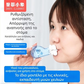 Εξάρτημα εκγύμνασης μυών χειλιών και διόρθωσης αναπνοής από το στόμα για παιδιά με υπερτροφία αδενοειδών κατά τον ύπνο — Σετ Sanfe Elephant