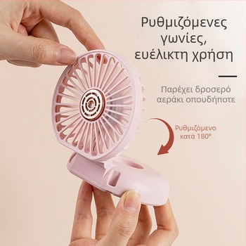 Αναδιπλούμενος USB φορητός ανεμιστήρας - μίνι για οικία και ταξίδια, αθόρυβος, 3 ταχύτητες, ενσωματωμένη μπαταρία 300-500 mAh