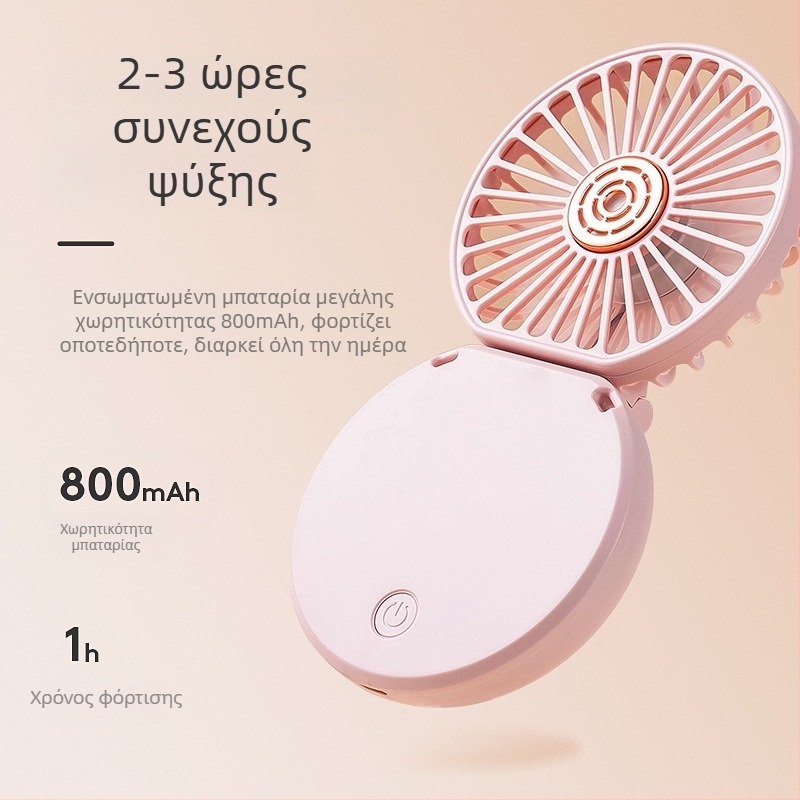 Αναδιπλούμενος USB φορητός ανεμιστήρας - μίνι για οικία και ταξίδια, αθόρυβος, 3 ταχύτητες, ενσωματωμένη μπαταρία 300-500 mAh
